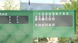 42期生_2023_0717_星光学院_105回選手権大会_2回戦 スターティングメンバー発表「 5」って何？