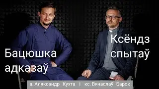 Вострыя пытанні да святароў. Праваслаўны 