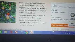 Перец острый Лила Лузи.