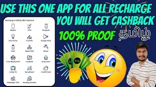 airtel recharge cashback offer tamil | airtel today offer tamil | airtel recharge offer in tamil
