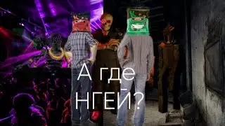 После завода пришли на концерт НГЕЯ а нас не впускают😦😦😦😠😠😠🤙🤙🤙