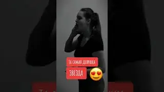Любовь и боль 🥀 та самая девушка 