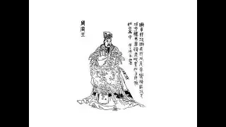 Bad Chinese Emperors: ZHOUYOUWANG (周幽王）