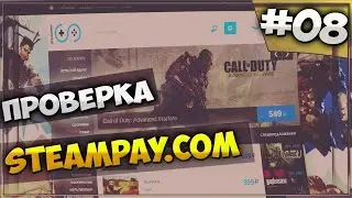 ПРОВЕРКА МАГАЗИНА steampay.com РАЗВОД ИЛИ НЕТ (аккаунты и ключи)