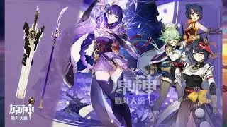 Genshin Impact 2.1 leaks updates | Genshin 2.1 First Banner Character and Weapon Pool leaks
