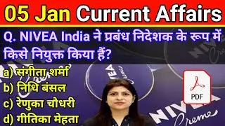 05 January 2023 | Daily Current affairs | Today Current affairs | Today Static Gk | All Exam