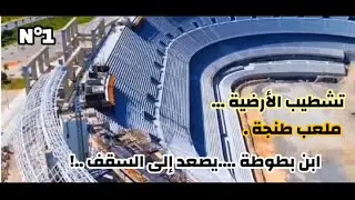 Tangier Stadium is going at top speed. Finishing the floor and going up to the roof#Tangier_Stadium