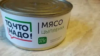 МЯСО ЦЫПЛЕНКА за 49р. Из МАГАЗИНА ОКЕЙ - ТО, ЧТО НАДО?!