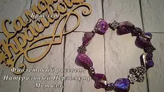 Волшебство камней.