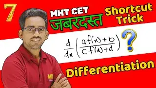7 MHT CET Shortcut Tricks | Differentiation Shortcut Tricks for MHTCET 2024 | MV Tutorials Vijay Sir