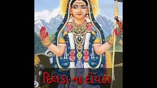 🙏🙏jai maa pithad maa🙏🙏