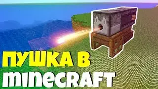 How to make a gun in minecraft without mods? / Shooting gun in minecraft