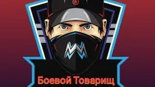 Смотрите мой стрим по 