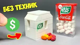 How to Make a LEGO Tic Tac Candy Bowl / No Techniques