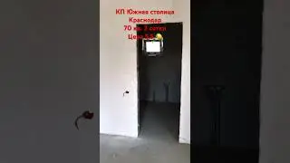 Продам дом в КПЮжная Столица 