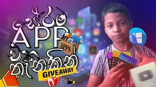 how to download all application softwares on one website sinhala with giveaway | sinhala