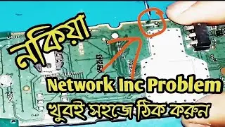 Nokia Mobiles No Service | Network Problem Nokie | Bangla | Nokie Mobile | Real Electronics