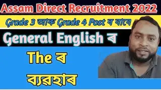 General English For Assam Direct Recruitment. Use of The.Grade 3 Grade 4 Post #assamgovtjob