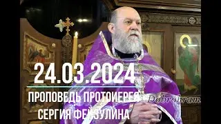 #доброхрам 24.03.2024. Неделя 1-я Великого поста. Торжество Православия