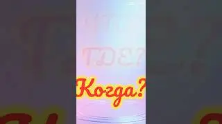 Когда ты начал играть в TTD Roblox 