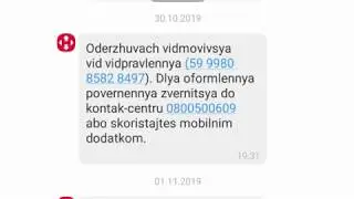 Новая почта подделывает акты, чтобы не компенсировать повреждение груза!