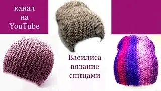Канал  Василиса вязание спицами Светлана СК