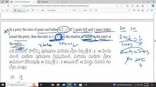 TS ICET 2023 MATHS RATIOS TRICKS(Download SKILL CENTER APP & Get FREE ICET MOCK TEST)