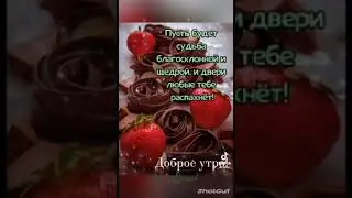 Друзья. С Добрым утром 💕💯💋🌹🌹🌹