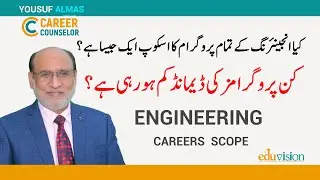 Engineering Degrees Scope - Low Scope Engineering Degrees