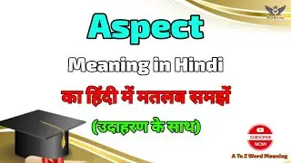 Aspect meaning in Hindi ? Aspect ka kya matlab hota hai ? A To Z Word Meaning