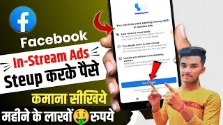 Facebook in stream ads setup kaise kare || Facebook in stream ads se paise kaise kamaye