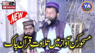 Barkat Pura Conferance Me Bari Lajwab Tilawat e Klama E Ilahi...2024