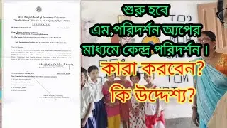M-poridarshan