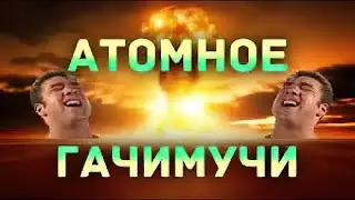 Naizi  - первая песня гачи   (gachi remix - гачимикс) 