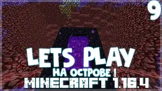 Необитаемый остров #9 - Рейд за рейдом! | Выживание в Майнкрафт 1.16.4