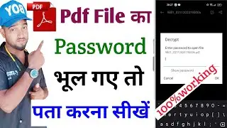 pdf file ka password kaise pata kare | pdf file ka password bhul gaye to kya kare