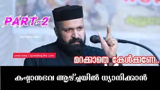 ഒരാൾ പൊക്കമുള്ള മെഴുകുതിരി എന്തിന് ? | fr Jithin Joseph Chenganoor #valiyanombu #malankara #marthoma