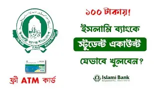 ইসলামী ব্যাংক স্টুডেন্ট একাউন্ট সুবিধা ও খোলার নিয়ম । How To Open Islami Bank Student Account