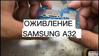 Перекатка процессора и другие приключения Samsung A32