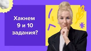 Взлом корней и приставок I Подготовка к ЕГЭ по русскому 2024
