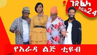 Ethiopia: 