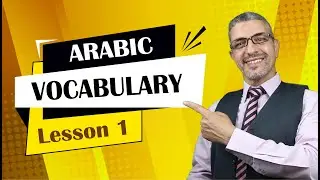 INCREASE YOUR ARABIC VOCABULARY - LESSON 1 #learnarabic #learn_arabic