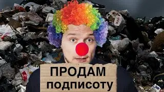 Пограничник: От Разоблачителя к продажному блогеру