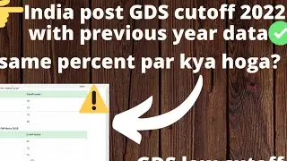 India post GDS cutoff 2022 || Gramin Dak Sevak Bharti cutoff 2022