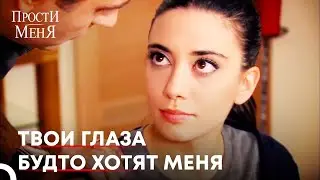 Ферман Сблизился с Кадер | Прости меня Турецкий Сериал 79 Серия