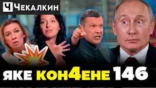 🤪 Раскрыта кремлёвская тайна: ПУТИН НЕ ЧЕЛОВЕК, ЭТО БИОРОБОТ | ПАРЕБРИК NEWS