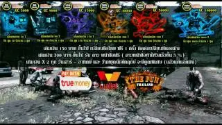โปรโมท WarZ:The Fun Thailand