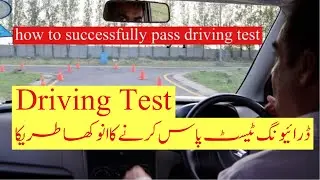 driving license test tips part(2)