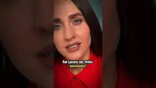 КАК СДЕЛАТЬ ТАК, ЧТОБЫ ПОЛУЧАЛОСЬ? #психология #мышление #развитиеличности