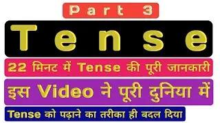 All English Tenses in 20 Minutes - Basic English Grammar | Learn all the Tenses in English | Tense 3